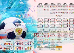 【九游体育官方入口】外媒披露中国足球俱乐部有意招揽狮城水手锋线球员安德森·洛佩斯