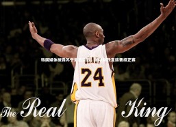 九游体育官网-韩国媒体披露苏宁退出亚冠，浦项制铁直接晋级正赛