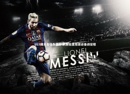 九游体育登录入口：U23国足出征东亚杯 凯旋后直抵亚运备战征程