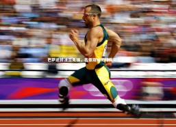 九游体育官网_巴萨逆转法兰克福，孔德双响助球队欧冠告捷